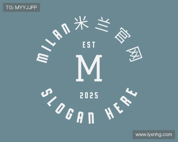 认识米兰·(milan)中国官方网站